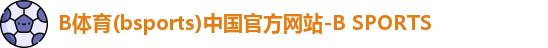 b体育